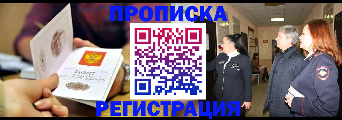 регистрация для школы в Тобольске