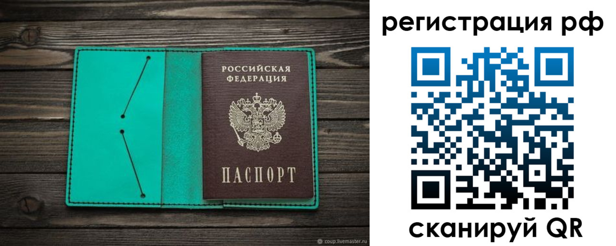 прописка гарантия в Тобольске