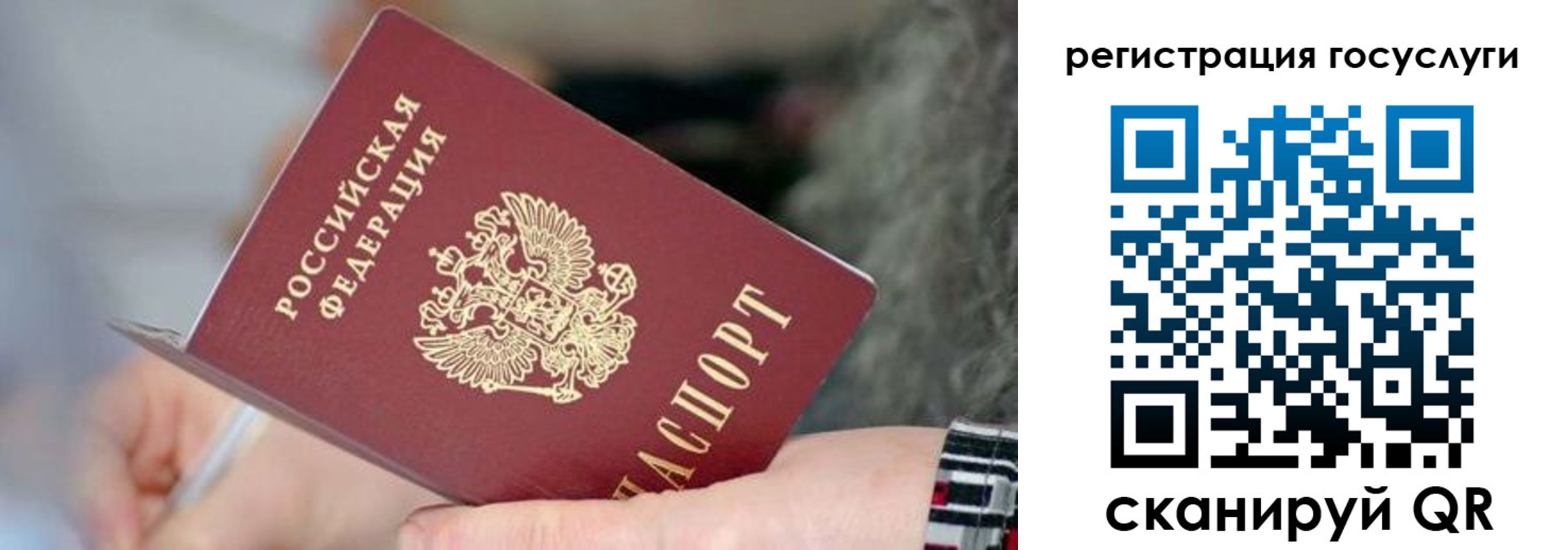 временная регистрация в квартире в Тобольске