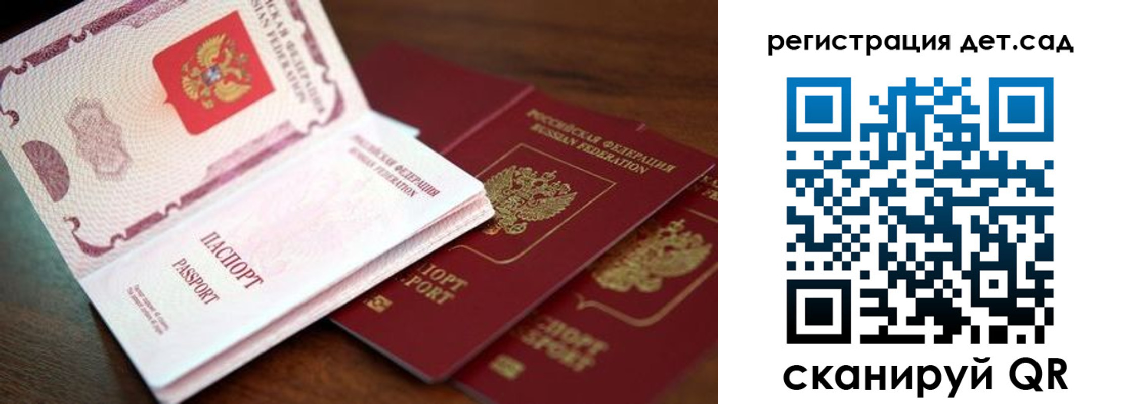 прописка в квартире в Тобольске