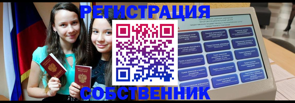 регистрация для дет. сада в Тобольске