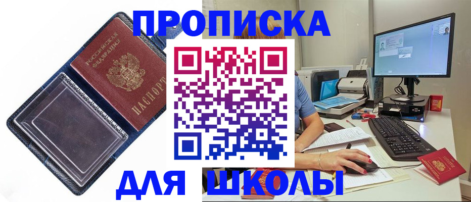 пропишу в квартире в Тобольске