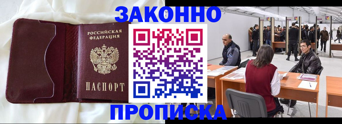 прописка для военкомата в Тобольске