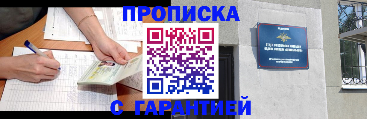 прописка поиск в Тобольске